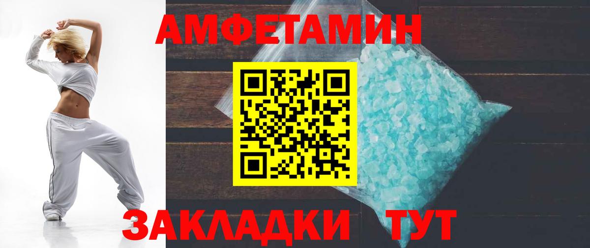 это как зайти  АМФЕТАМИН  Вход с VPN  Амфетамин VHQ  Пенза 
