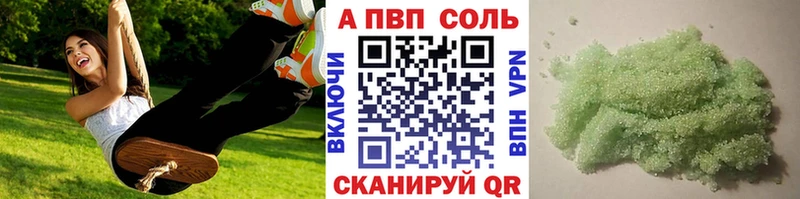 Alpha-PVP Соль  Пенза 