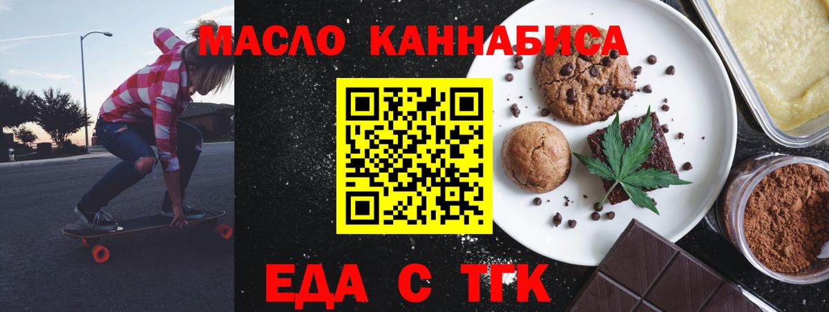 Cannafood конопля Пенза