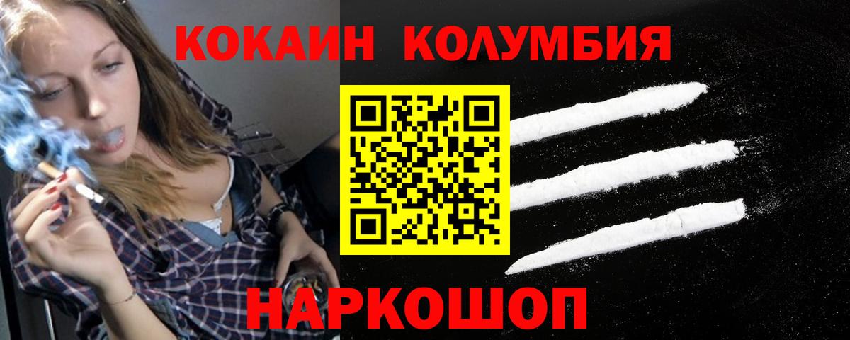 Пенза  Кокаин 99%  COCAIN  Вход с VPN 