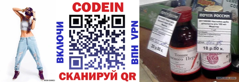 Кодеиновый сироп Lean напиток Lean (лин)  Пенза 