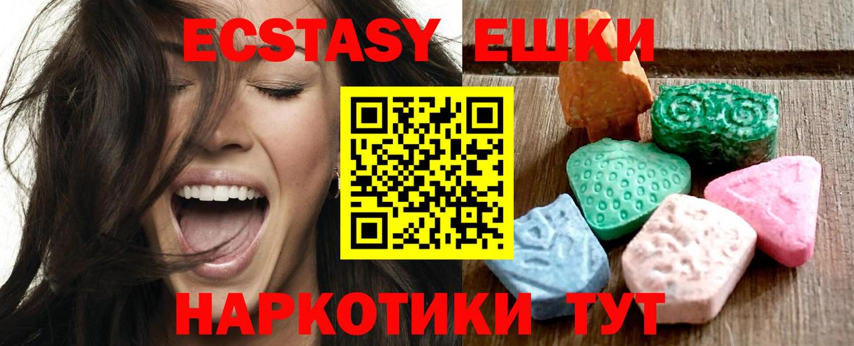 Экстази 99%  Ecstasy 250 мг  Пенза 