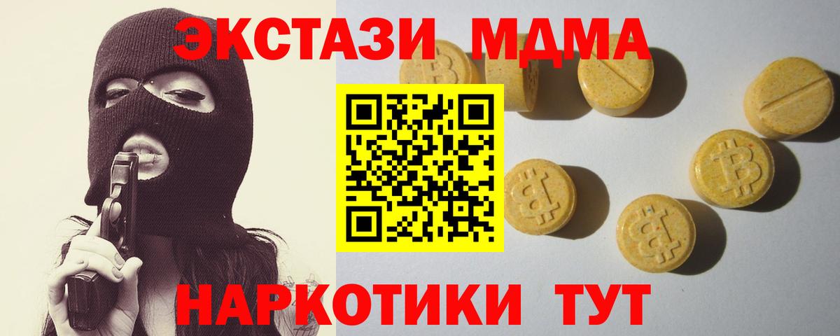 ЭКСТАЗИ диски Пенза