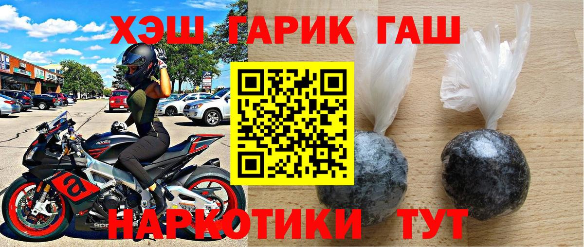 ГАШИШ hashish Пенза