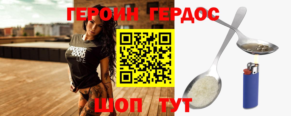 Пенза  ГЕРОИН VHQ  Вход с VPN 