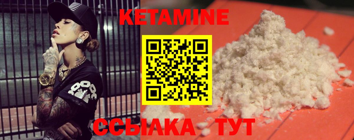 мега ССЫЛКА  КЕТАМИН ketamine  Пенза  shop клад  Кетамин VHQ 