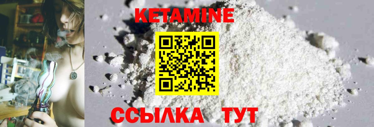 КЕТАМИН ketamine Пенза