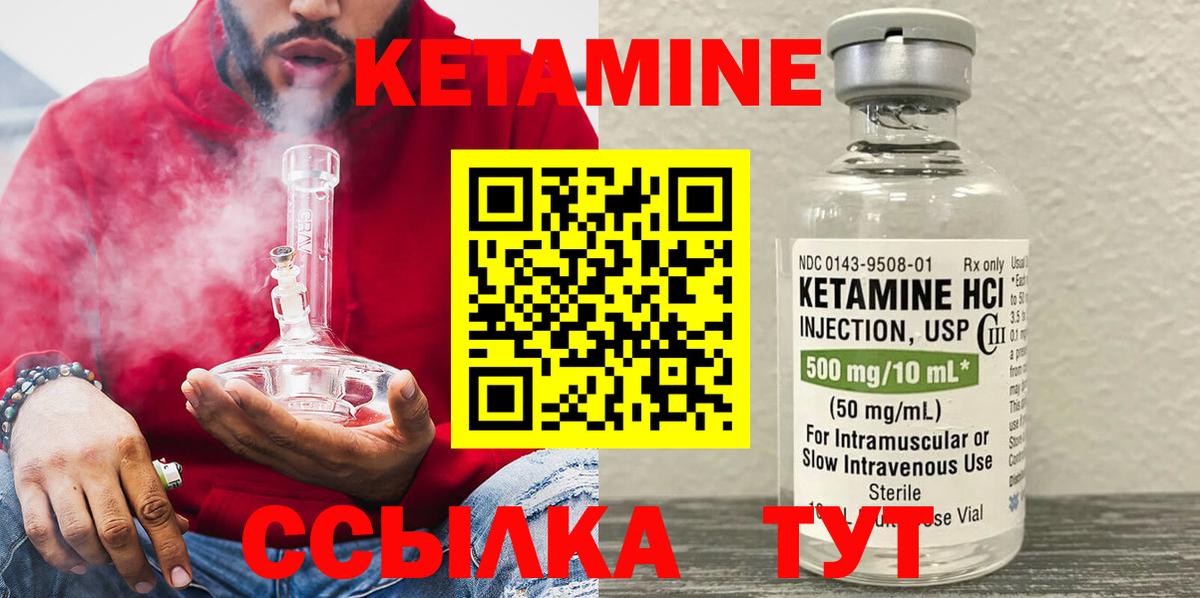 Пенза  КЕТАМИН ketamine  Вход с VPN  КЕТАМИН ketamine 