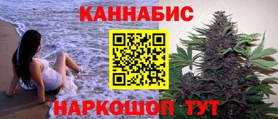 каннабис Мариинск