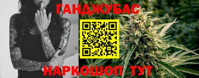 каннабис Мариинск