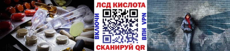 LSD-25 экстази кислота  Пенза 