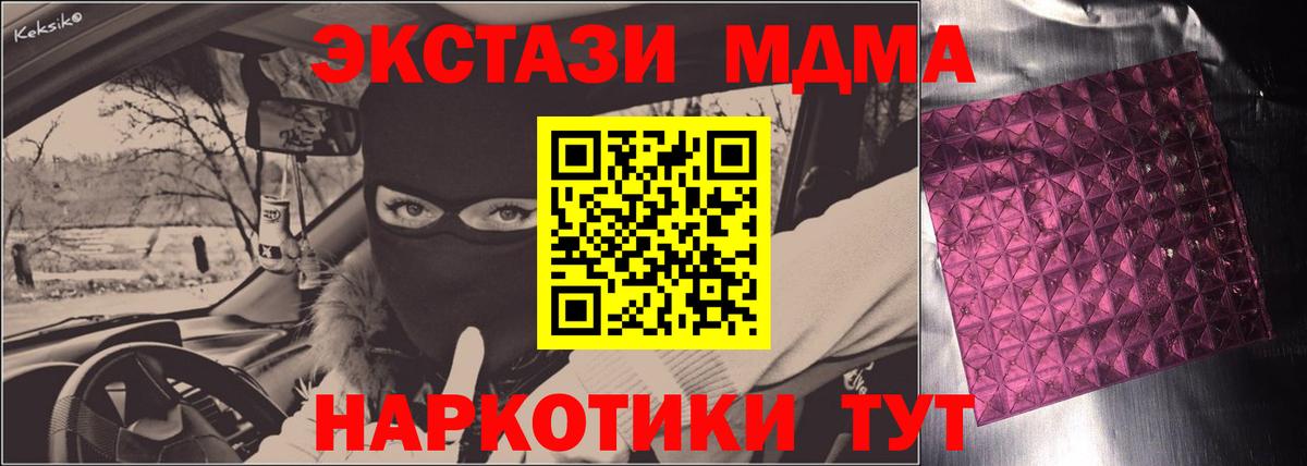 Пенза  МДМА VHQ  Вход с VPN  MDMA кристаллы 