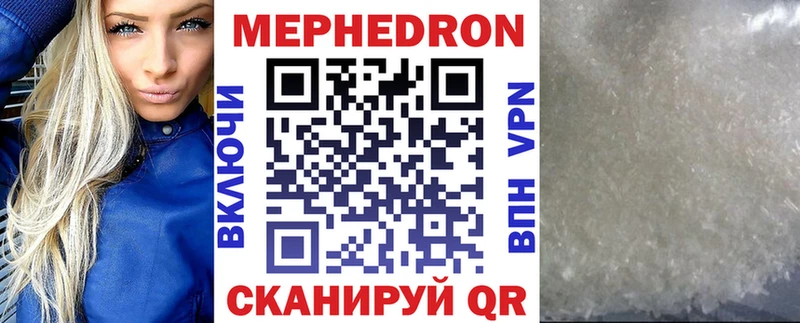 МЯУ-МЯУ кристаллы  кракен tor  Пенза 