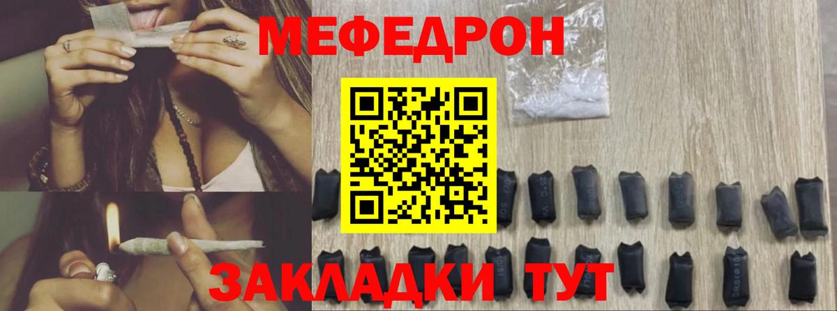 Меф мяу мяу кристаллы Пенза
