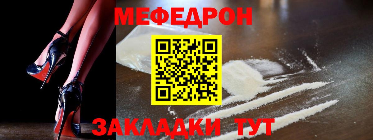 наркота  Меф  Пенза  Вход с VPN  Мефедрон VHQ 