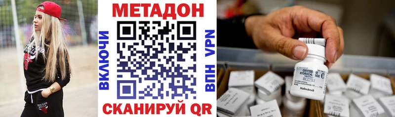 Метадон кристалл Пенза