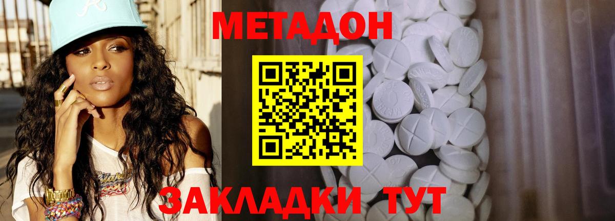 Пенза  блэк спрут зеркало  Вход с VPN  Метадон methadone 