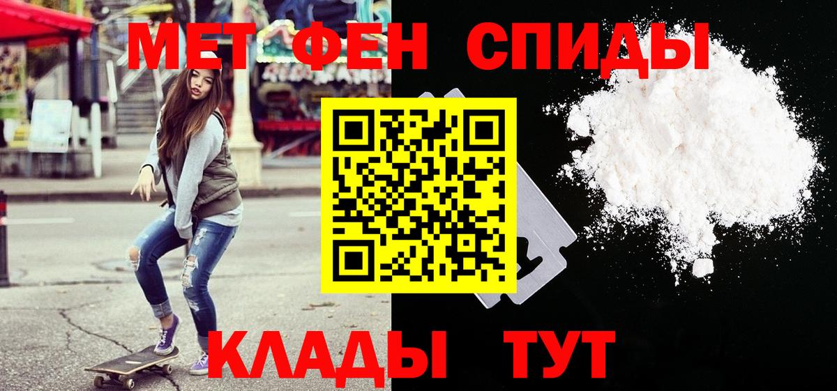 Метамфетамин пудра  Пенза 