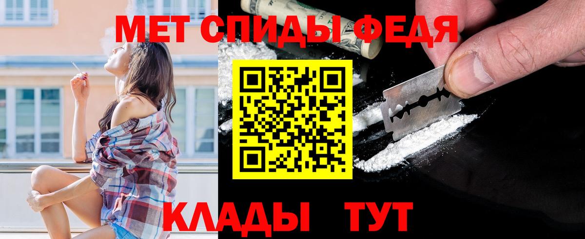 Метамфетамин мет Пенза