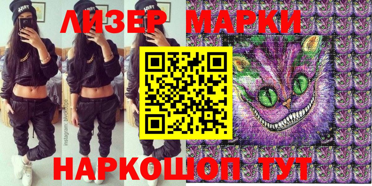 наркотики  Наркотические марки 1,8мг  Наркотические марки 1,8мг  Вход с VPN  Пенза 