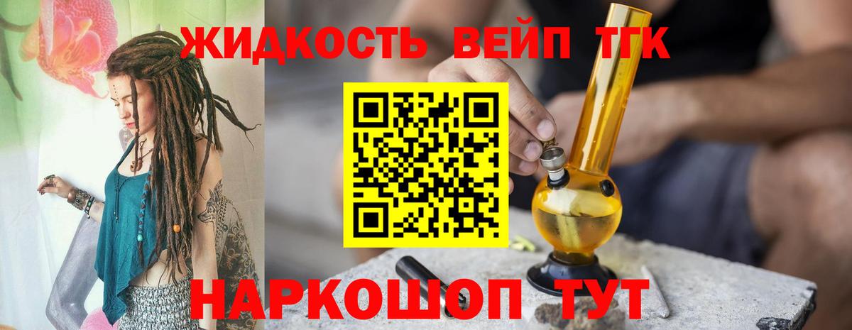 Пенза  ТГК концентрат  Дистиллят ТГК вейп  Вход с VPN 