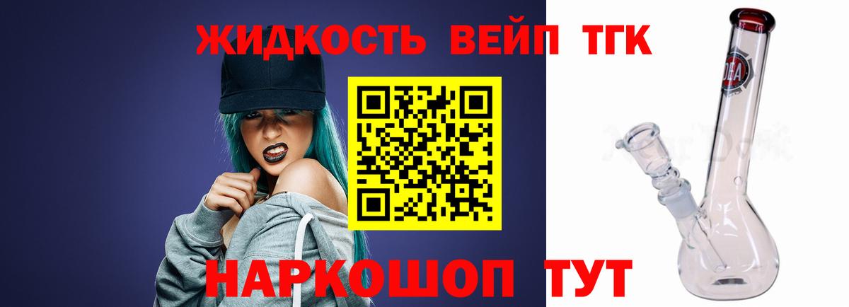 Вейп ТГК  ГАШИШ  Cocaine  Вход с VPN  Меф МЯУ МЯУ  Мефедрон кристаллы  Пенза  Бошки Шишки  APVP СК   Гашиш 
