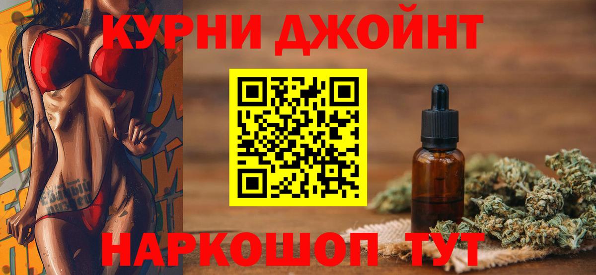 Конопля THC 21% Пенза